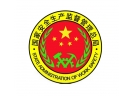 转发国家安全监管总局办公厅关于切实做好烟花爆竹生产经营旺季安全生产工作的通知