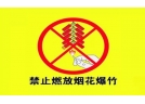 丹东除春节外禁燃放烟花爆竹