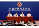公安部制定60项便民利企措施 推广复制促进服务自贸区建设12条移民与出入境便利政策