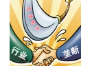 17家造纸企业实施价格垄断被处罚778万元