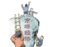 51花炮的“市场经”