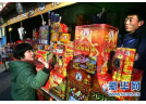 北京春节烟花爆竹2月10日开售