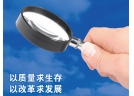 安全生产决定产业生存与发展