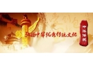 多管齐下保护烟花爆竹产业发展