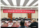 协会七届七次会长办公会圆满落幕