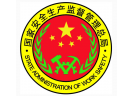 国家安全监管总局办公厅关于湖南省长沙市 浏阳市荷花出口烟花厂“5·17”较大爆炸 事故的通报
