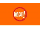 萍乡市严管烟花鞭炮企业，明确16类企业不能复产，