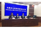 本溪市召开关于《本溪市烟花爆竹燃放管理条例》的发布会
