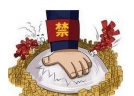 年前全国已经禁放烟花爆竹的城市有多少个？