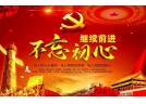 砥砺奋进逐梦新时代 不忘初心再铸新辉煌  ——中央和国家机关、人民团体掀起学习宣传贯彻党的十九大精神热潮