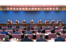 深刻吸取事故教训 突出重点督导检查 推动深化集中整治确保岁末年初安全稳定 