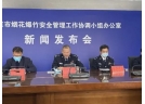 北京市今年烟花爆竹禁放区面积增22% 全市禁止燃放吐珠类组合类烟花