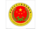     国家安全监管总局办公厅  关于切实做好烟花爆竹生产经营旺季  安全生产工作的通知