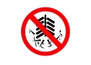 禁止燃放烟花爆竹是一种对优秀传统文化的犯罪