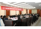 协会七届五次常务理事扩大会顺利召开