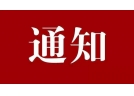 应急管理部办公厅 关于更新烟花爆竹经营许可证式样的通知