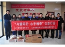 协会开展“与爱同行，心手相牵”公益活动