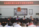 安乡县召开烟花爆竹经营市场整治现场会