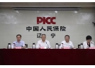 辽宁省应急管理厅召开高危行业 安全生产责任保险工作视频会议