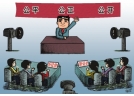 本溪市召开烟花爆竹燃放管理条例立法听证会