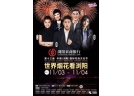 第十三届中国(浏阳)国际花炮文化节看点大剧透!