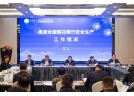 全国烟花爆竹安全生产座谈会暨集中区建设 观摩点评活动举行