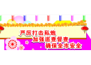 “私炮”的危害都有哪些