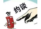 浏阳市：排名末位或被立案处罚，集里街道约谈18家花炮企业