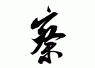 白俄罗斯莫吉廖夫州代表团来浏阳考察