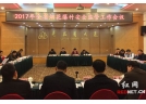 2017年湖南烟花爆竹安全监管在六个方面发力
