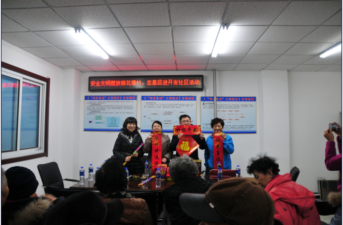 辽宁省烟花爆竹协会开展“安全文明燃放烟花爆竹 走基层进社区”宣传活动