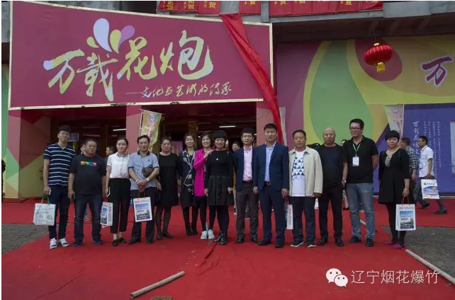 辽宁省烟花爆竹协会组织省内烟花爆竹经营企业参加第二届中国国际烟花爆竹博览会