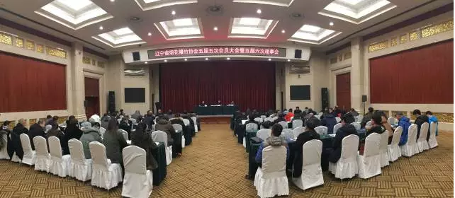 辽宁省烟花爆竹协会五届五次会员大会 圆满落幕