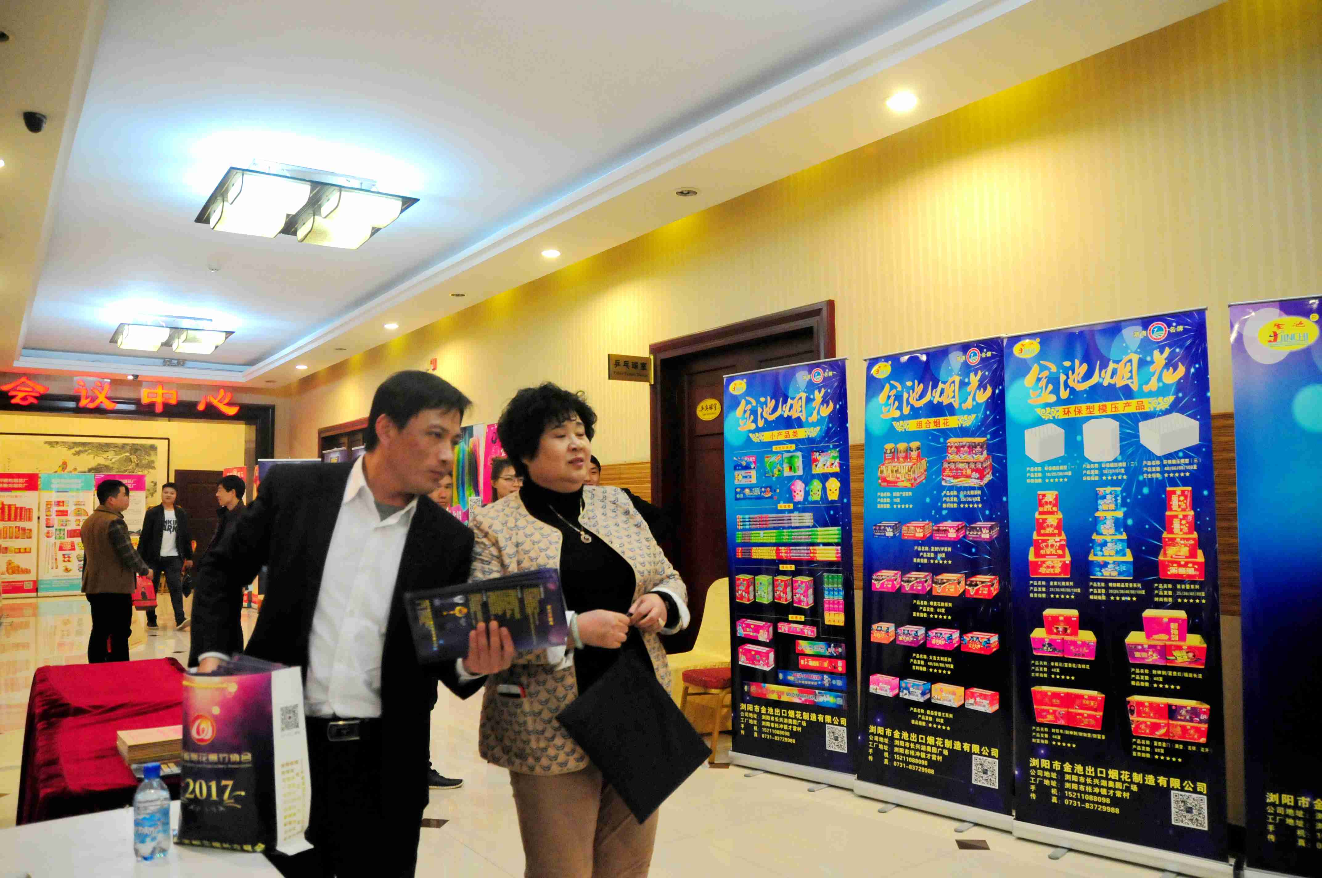 2017年度辽宁省烟花爆竹协会 新型安全环保产品推介