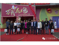 辽宁省烟花爆竹协会组织省内烟花爆竹经营企业参加第二届中国国际烟花爆竹博览会