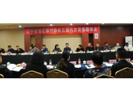 辽宁省烟花爆竹协会 五届六次常务理事会圆满落幕