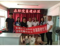 辽宁省烟花爆竹检验中心在职党员进社区义务服务做表率