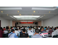 辽宁省焰火燃放作业人员资质考核培训班在沈阳举办