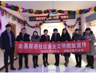 辽宁省烟花爆竹检验中心、辽宁省烟花爆竹协会 开展“走基层进社区，安全文明燃放宣传”活动