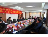 辽宁省烟花爆竹协会召开五届四次会长办公会